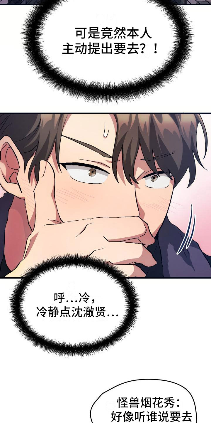 第11章：宝藏男孩19