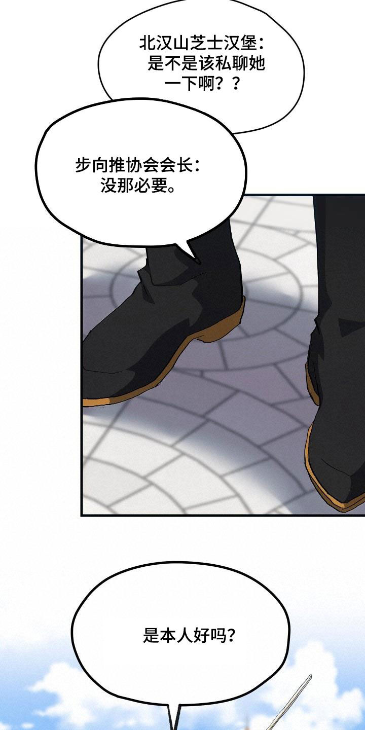 第32章：是本人20