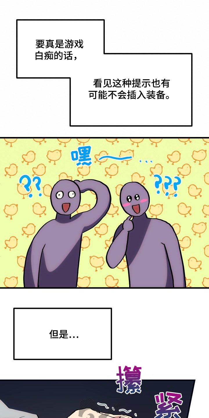 第25章：最终攻击6