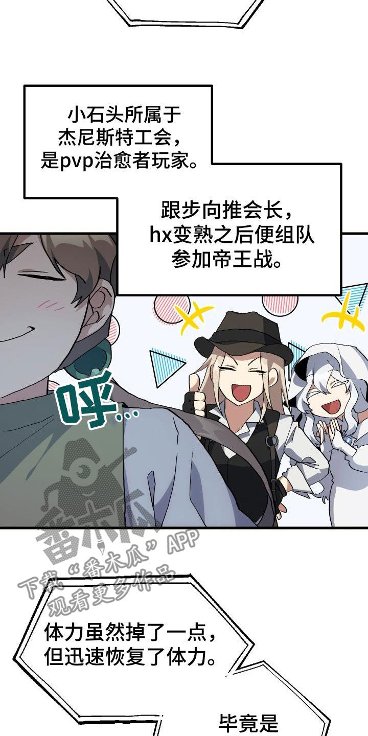 第49章：胜利8