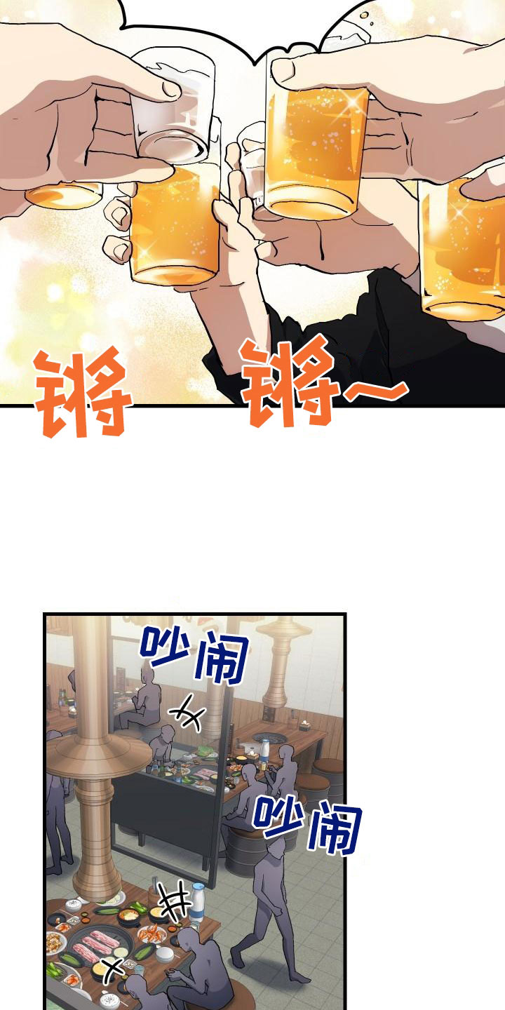 第52章：庆祝12