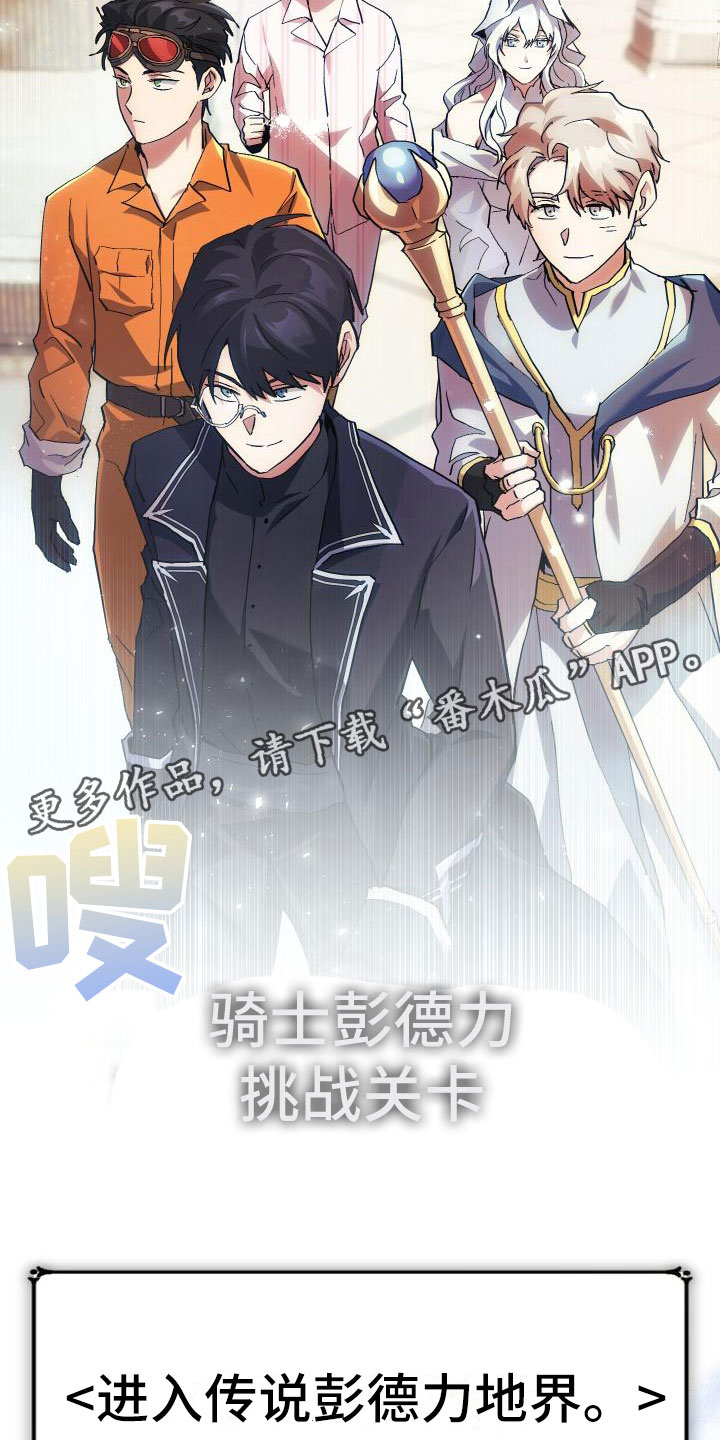 第11章：宝藏男孩27
