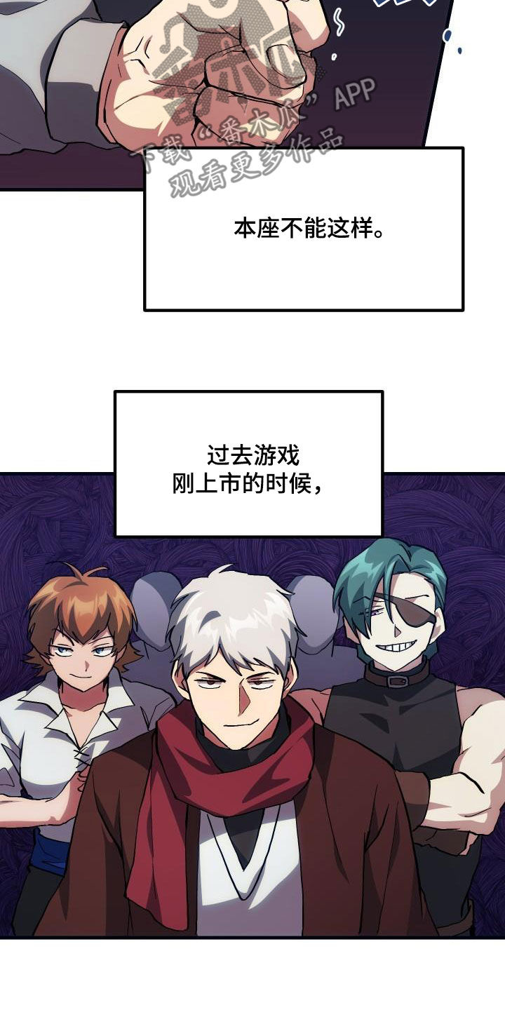 第25章：最终攻击7