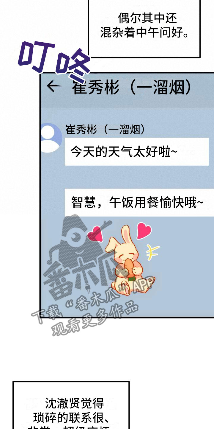 第17章：暴走19
