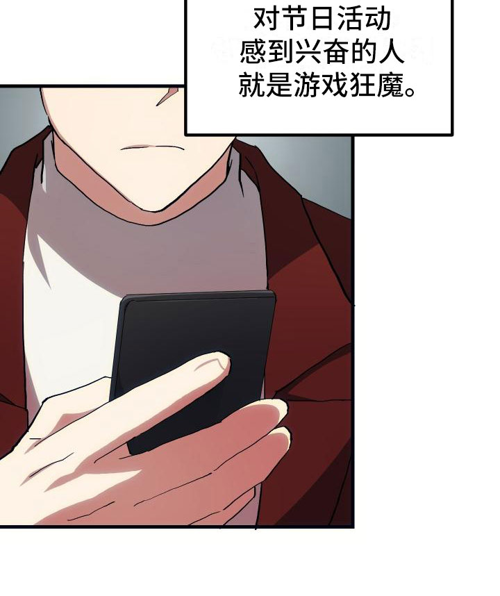 第20章：万圣节13