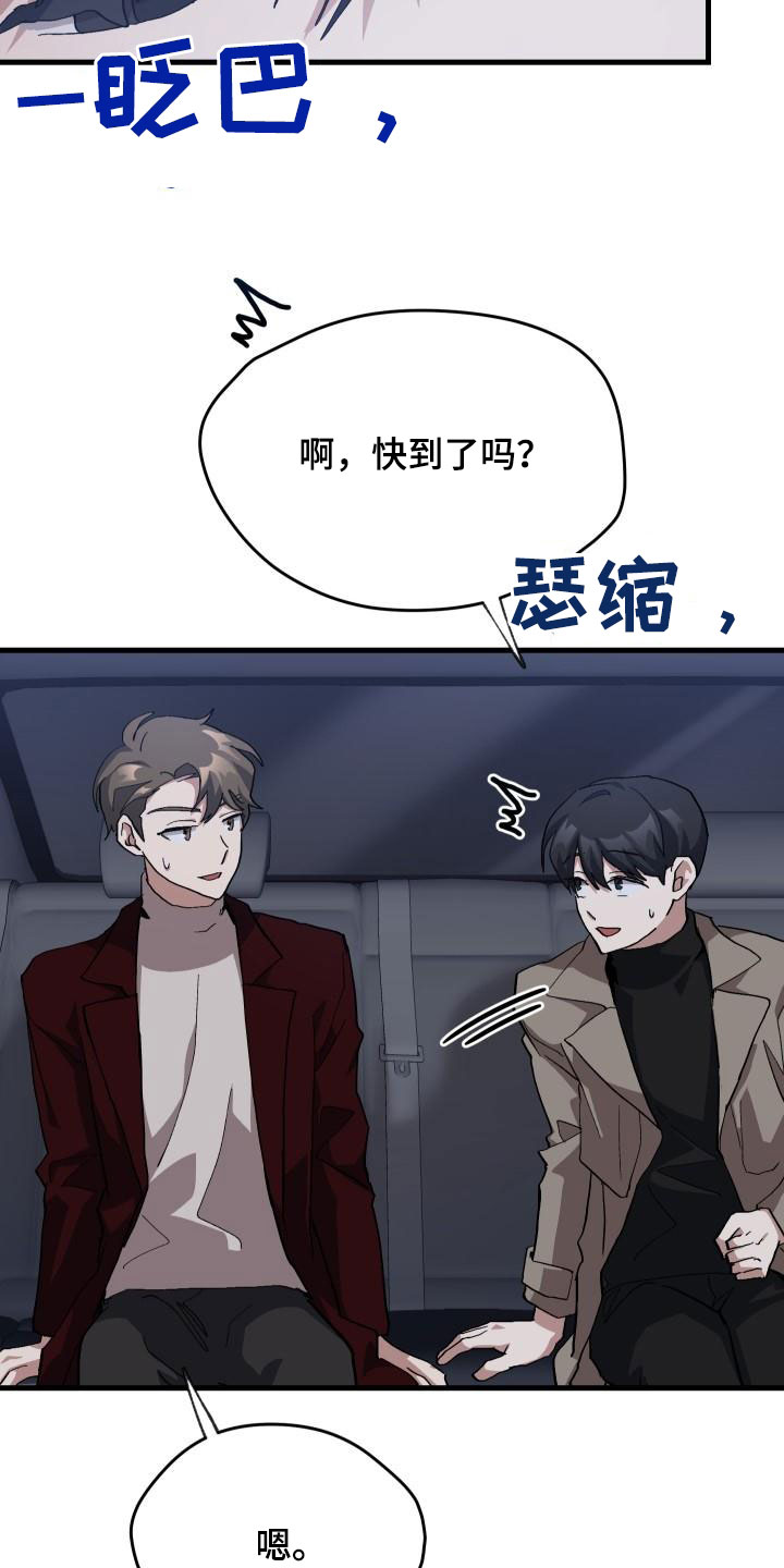 第53章：内向22