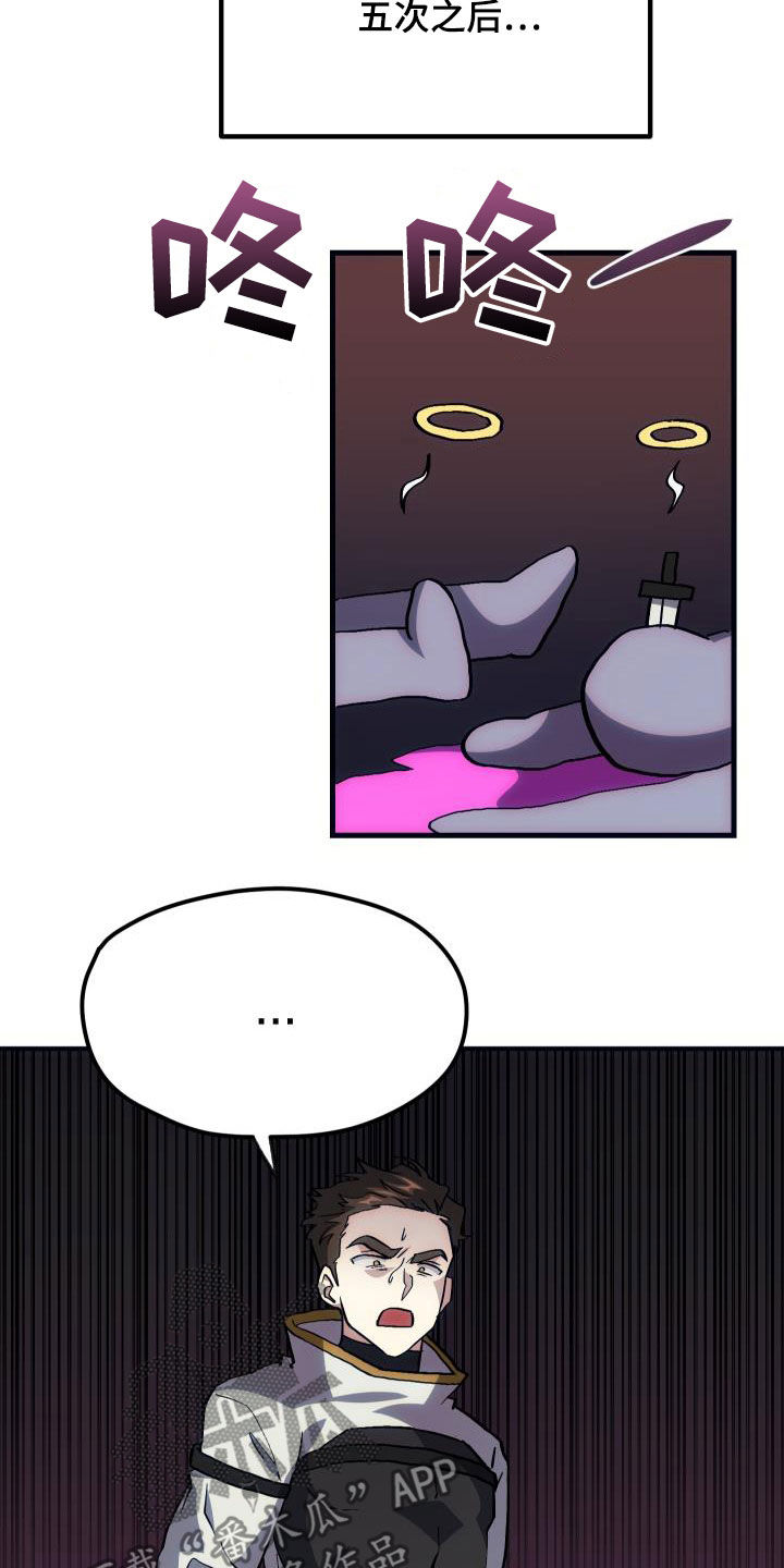 第29章：神秘刺客10