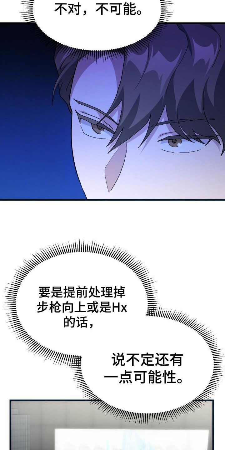 第48章：交战31