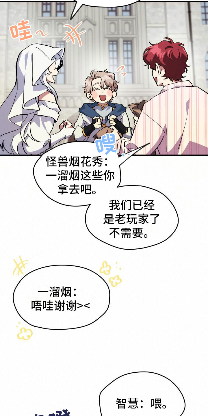 第7章：天降AI19