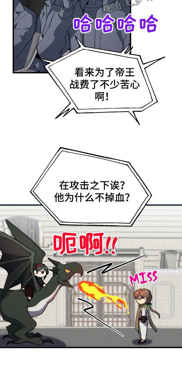 第49章：胜利12