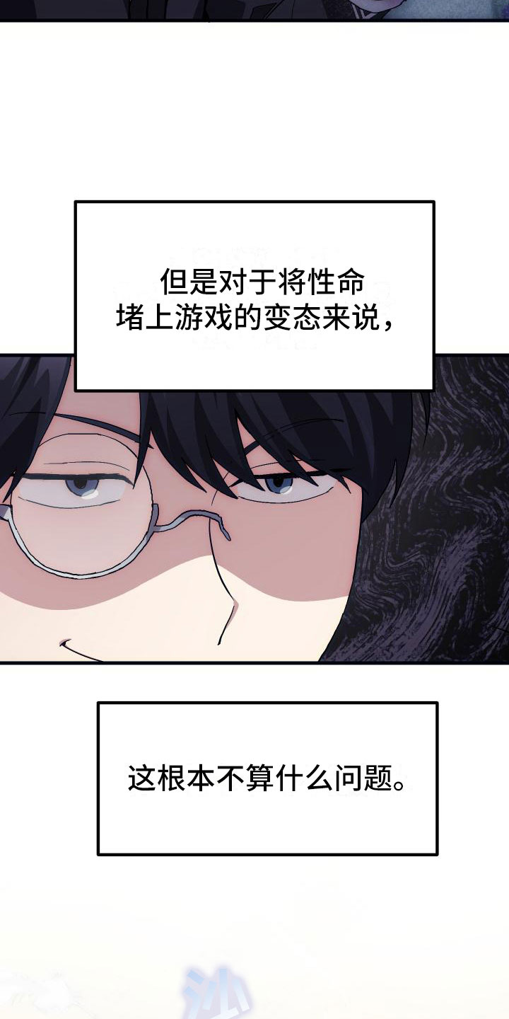 第6章：天才13