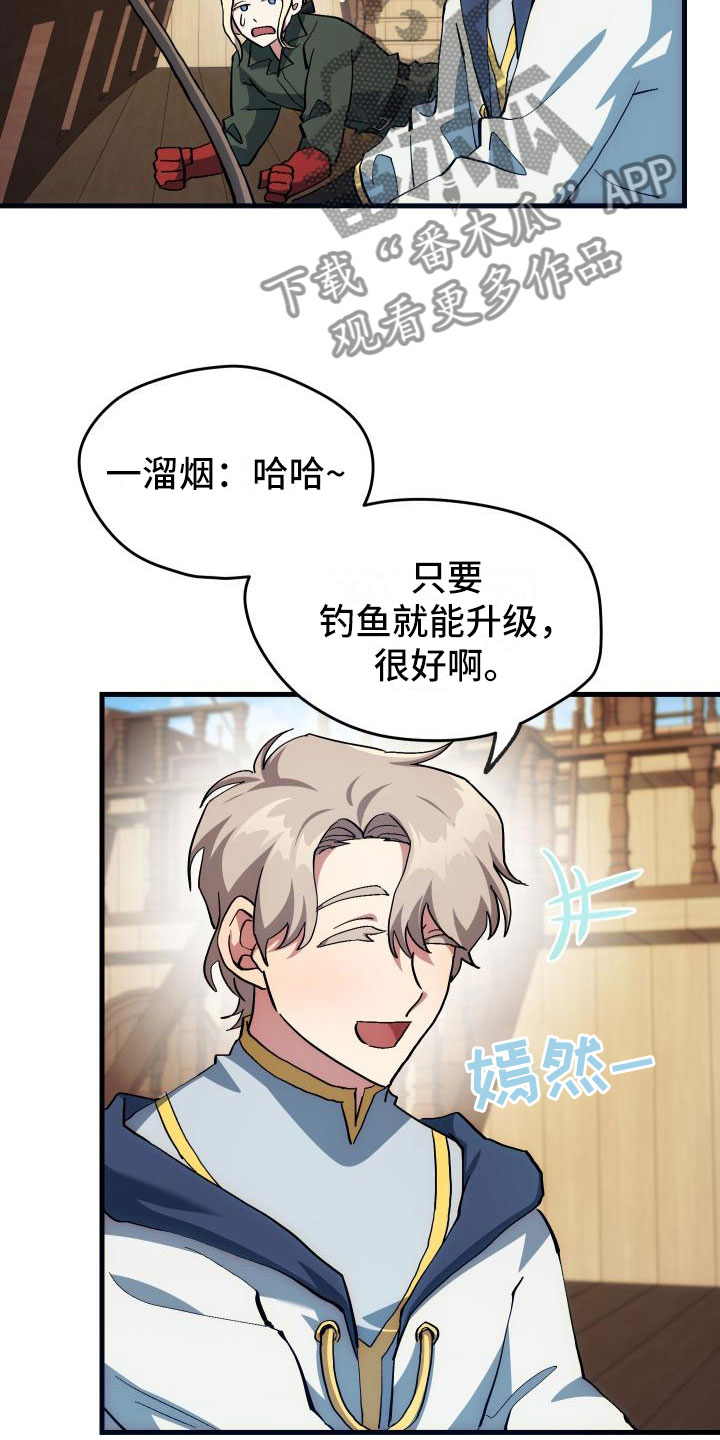 第16章：钓鱼25