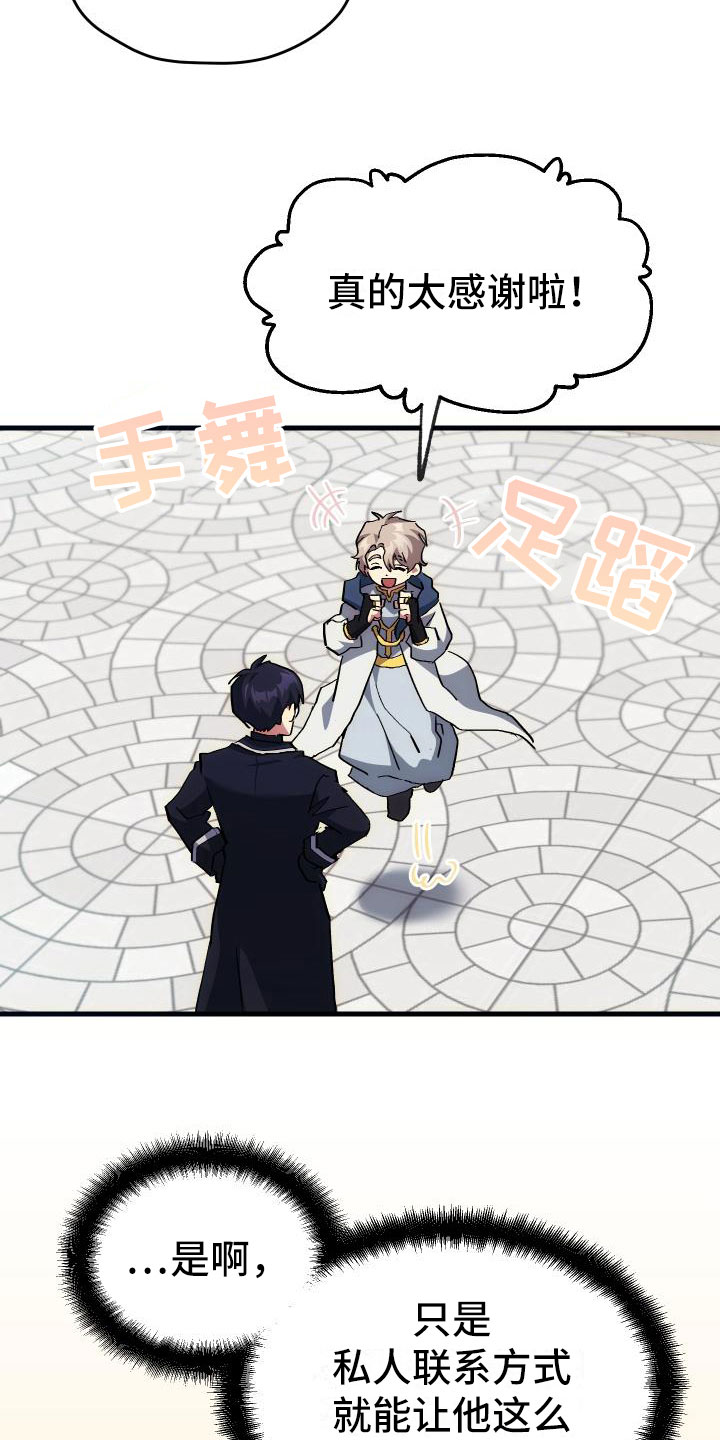 第13章：私人联系26