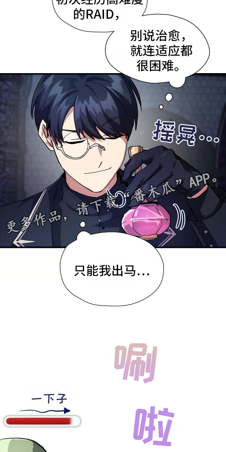 第6章：天才21
