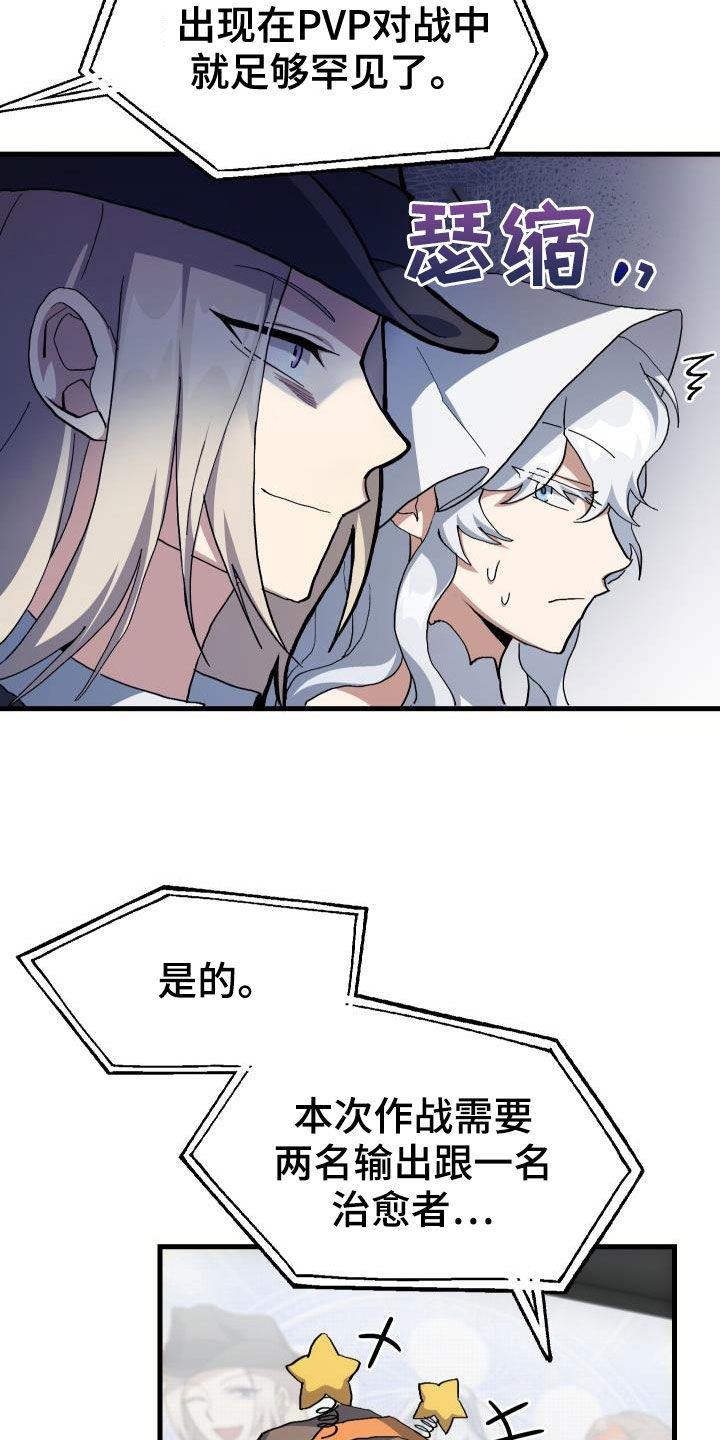 第47章：诱饵12