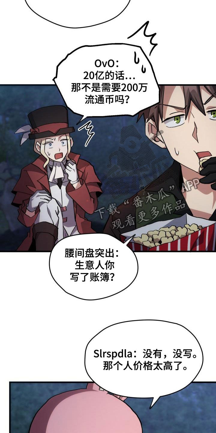 第37章：邀请3