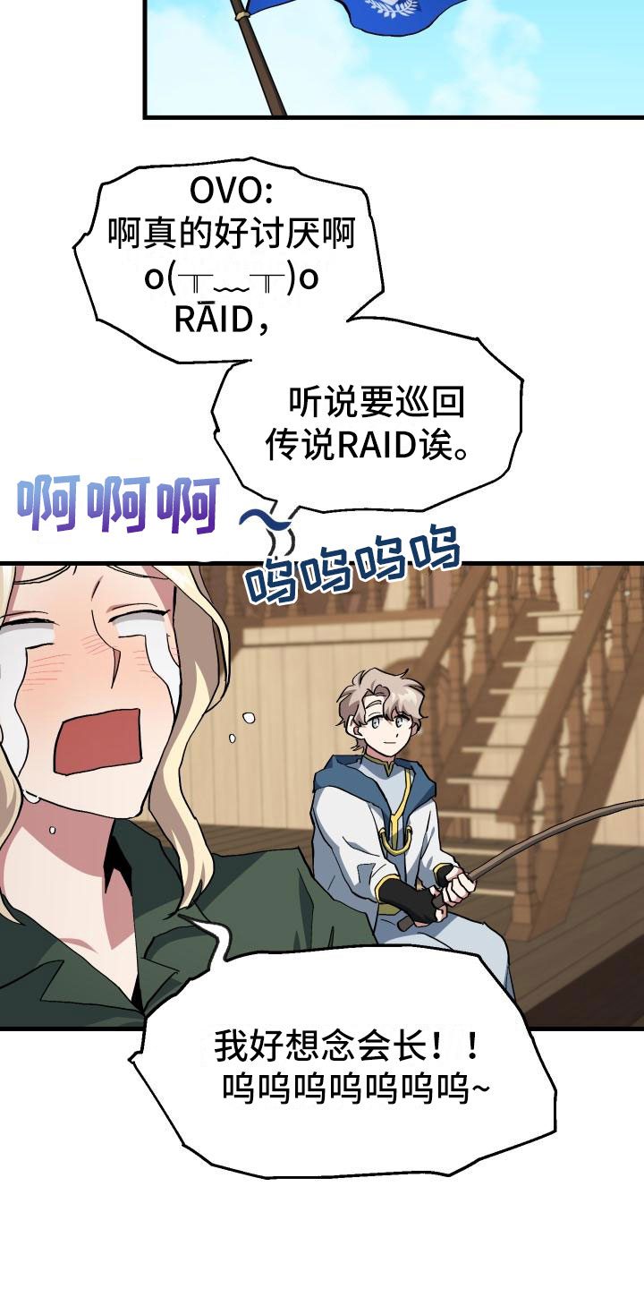 第17章：暴走11