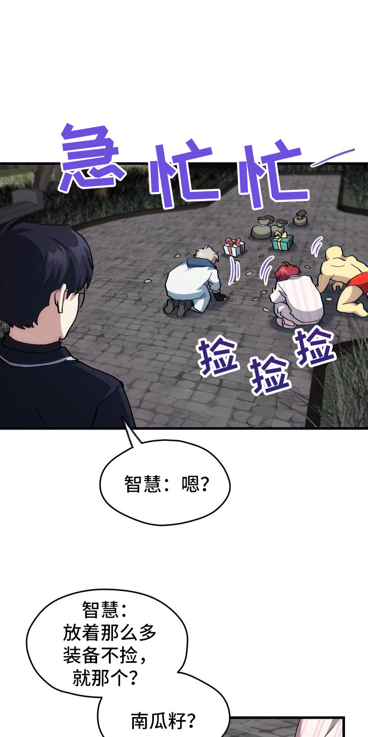 第21章：活动boss15