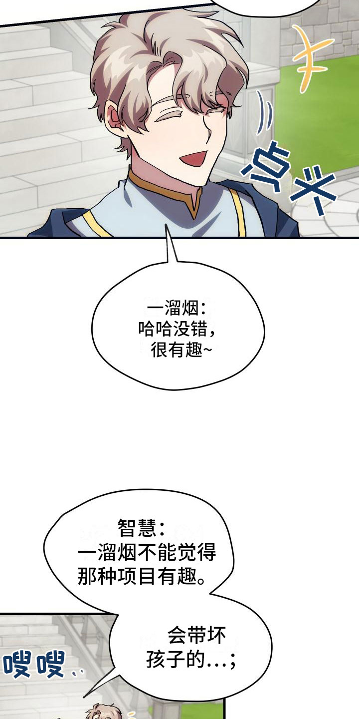 第18章：新手力量16