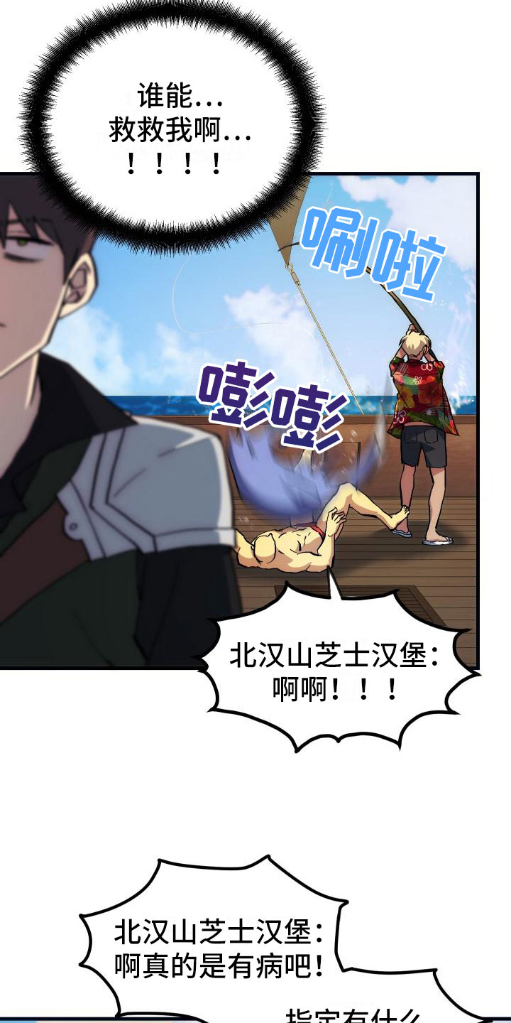 第16章：钓鱼21