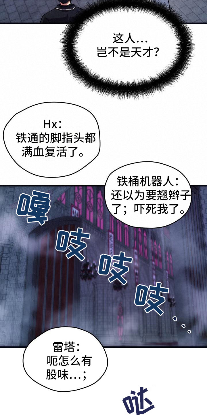 第6章：天才24