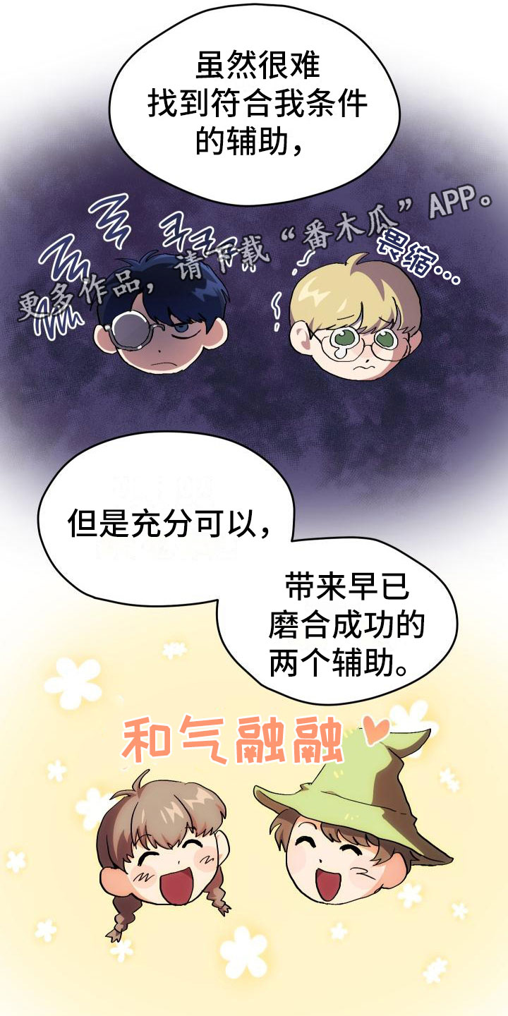第4章：疯子工会5