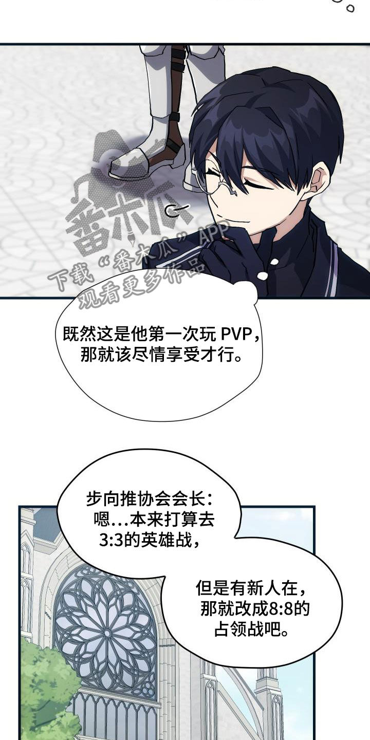 第33章：开黑15