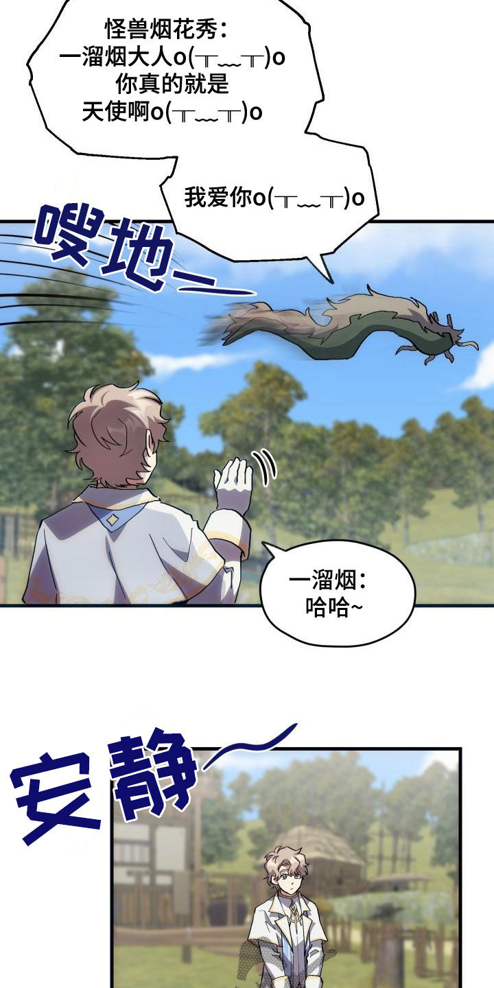 第35章：刺客20