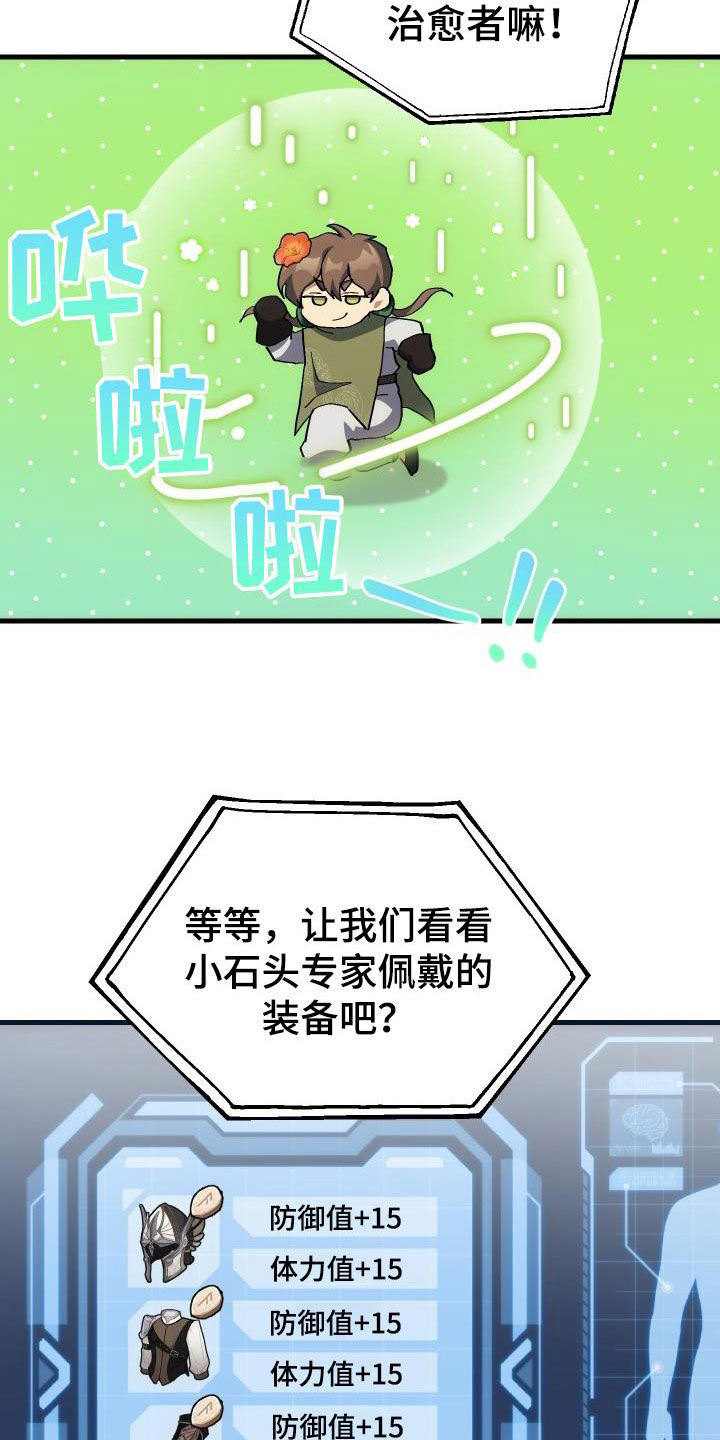 第49章：胜利9