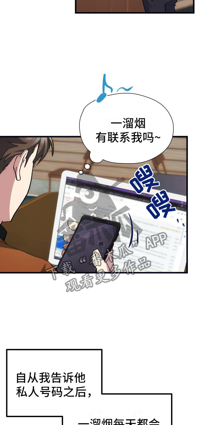 第17章：暴走17