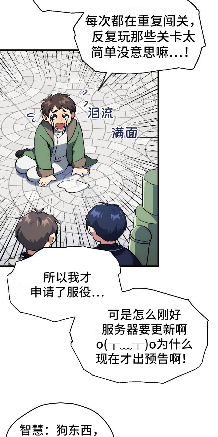 第3章：新人菜鸟36