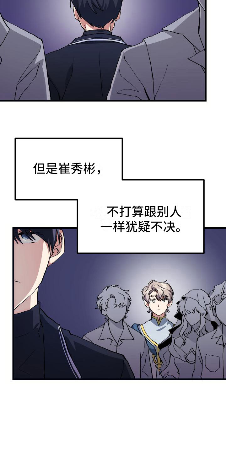 第19章：假做不知26