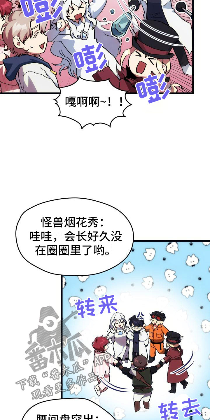 第11章：宝藏男孩2