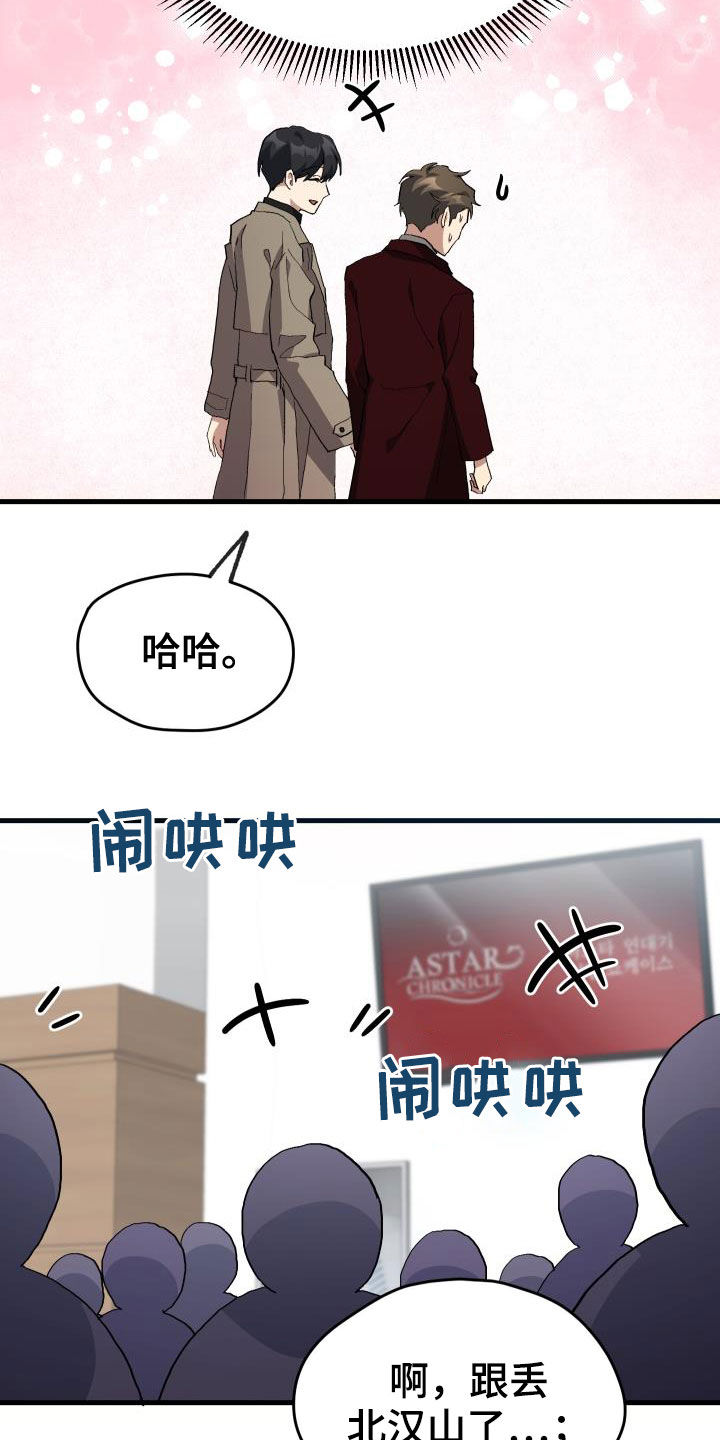 第46章：决赛17