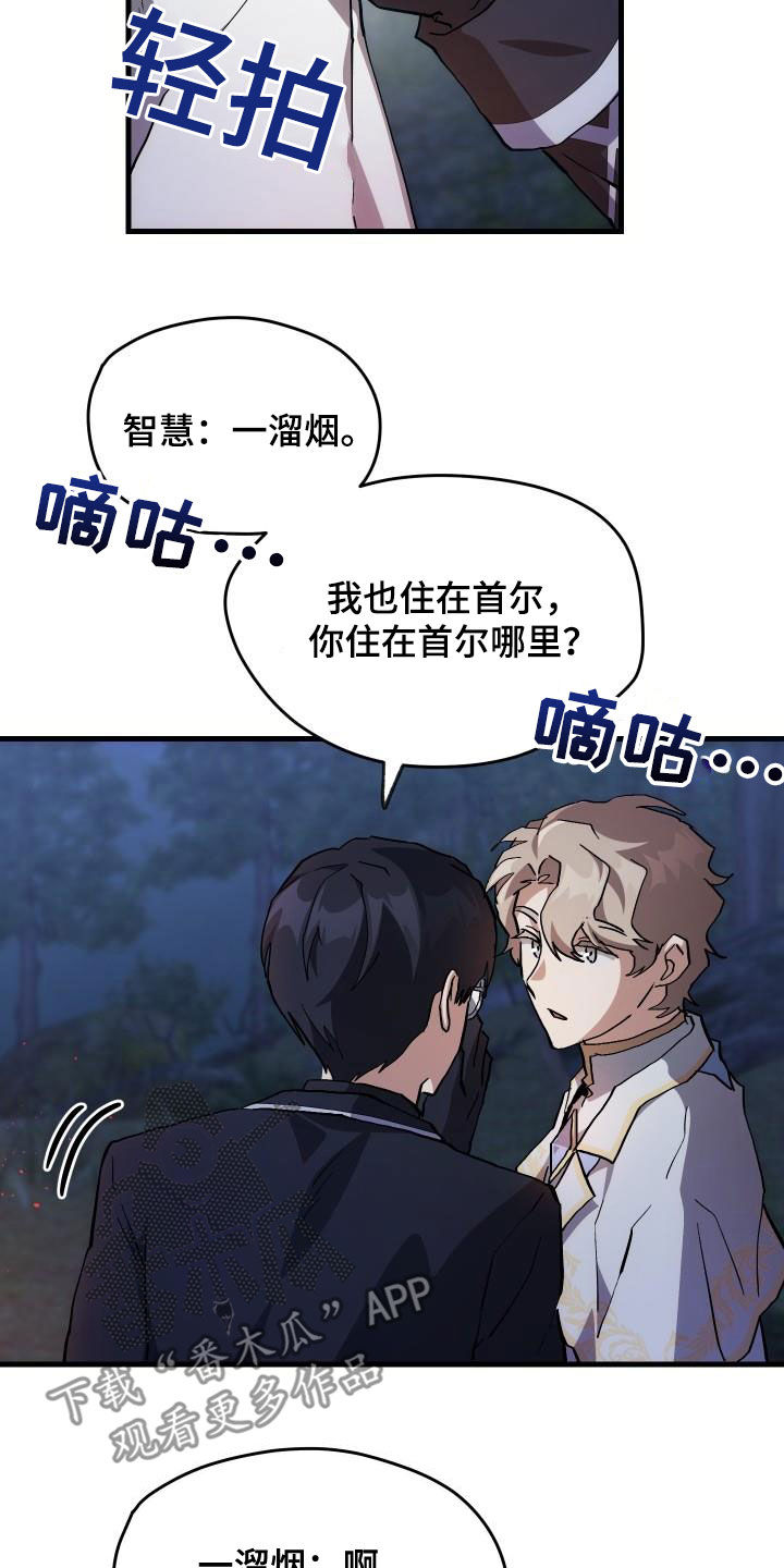 第37章：邀请11
