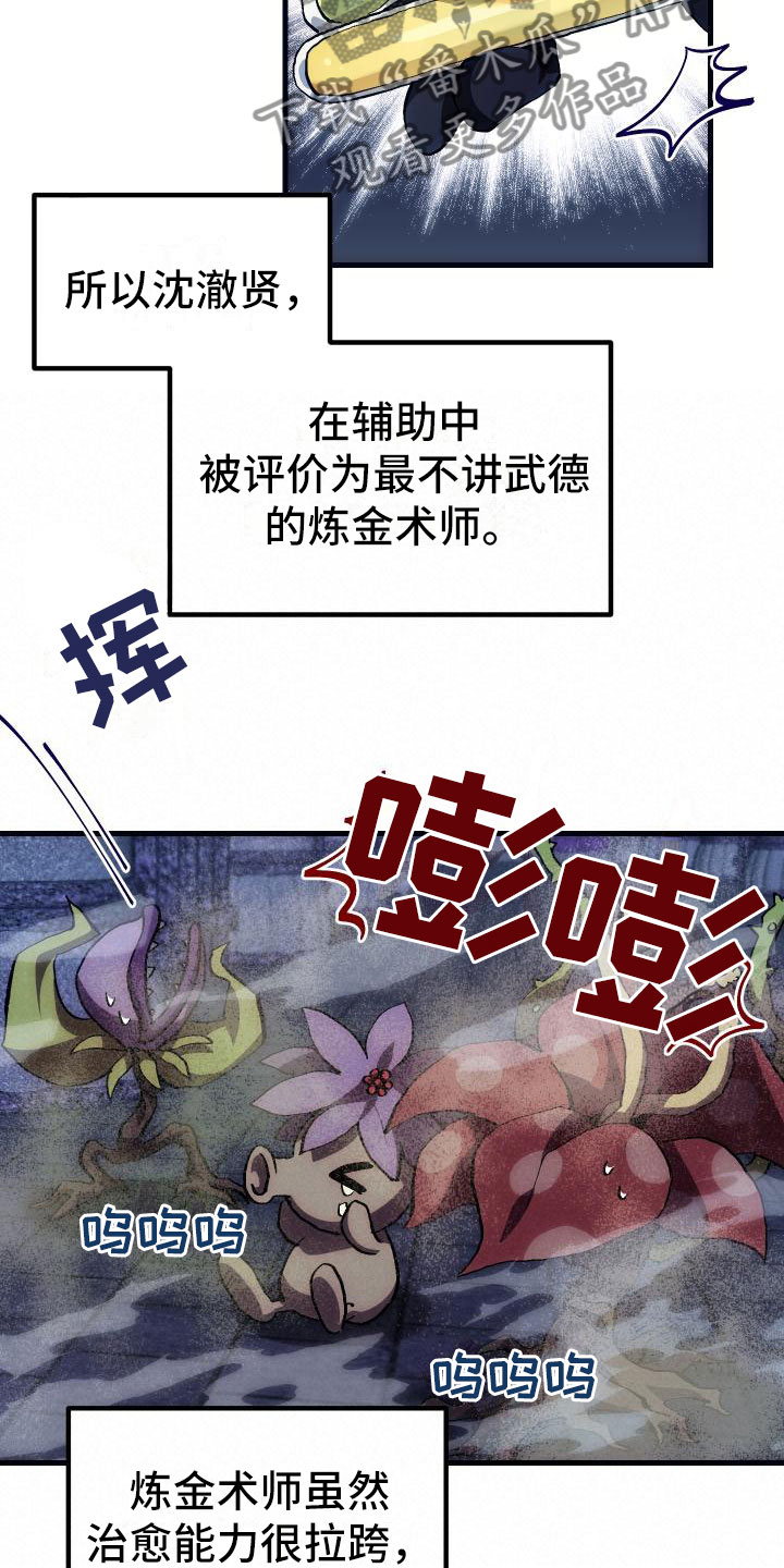 第6章：天才11