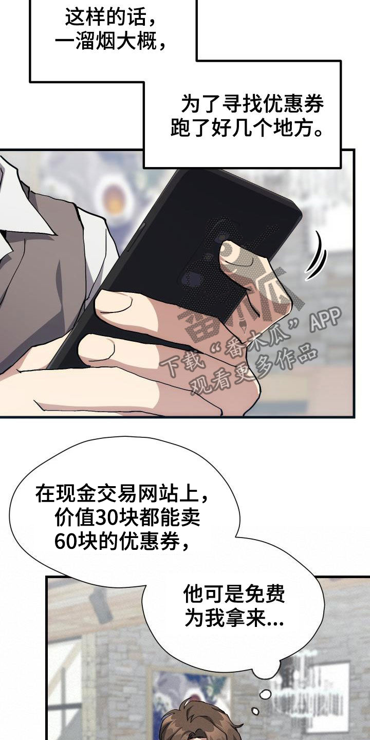 第40章：面基7