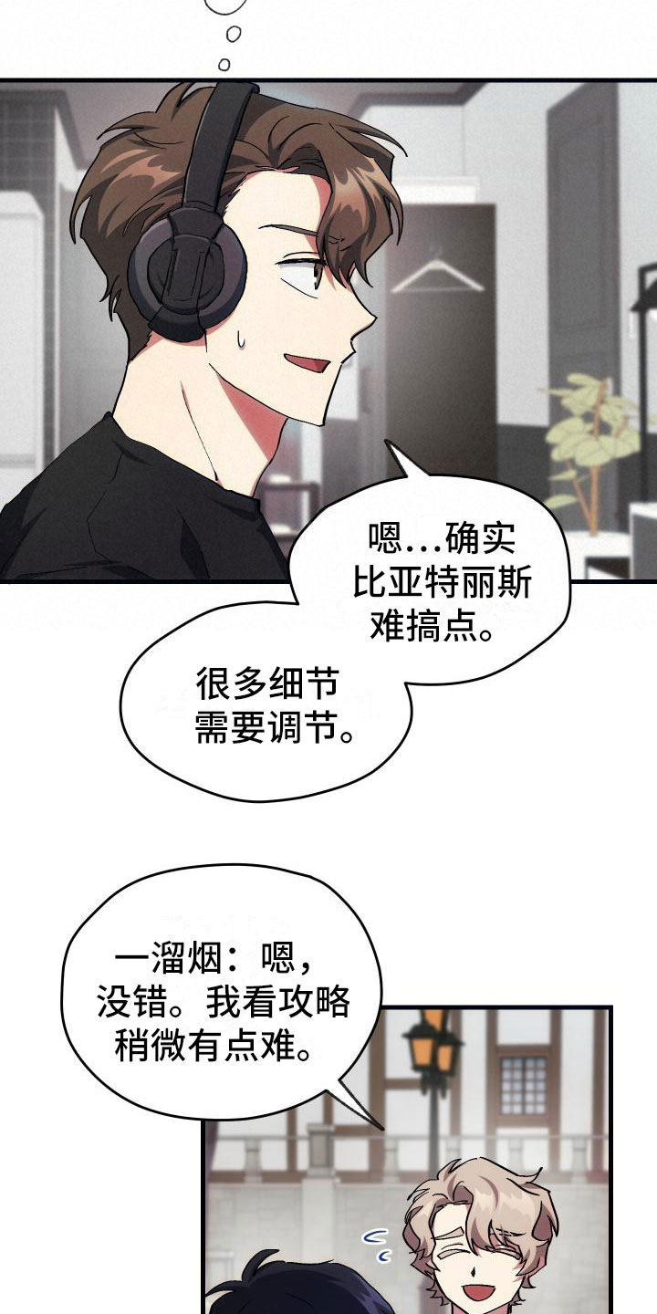 第19章：假做不知6