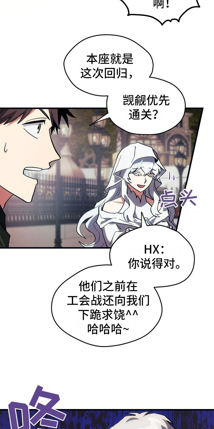 第23章：拦截7