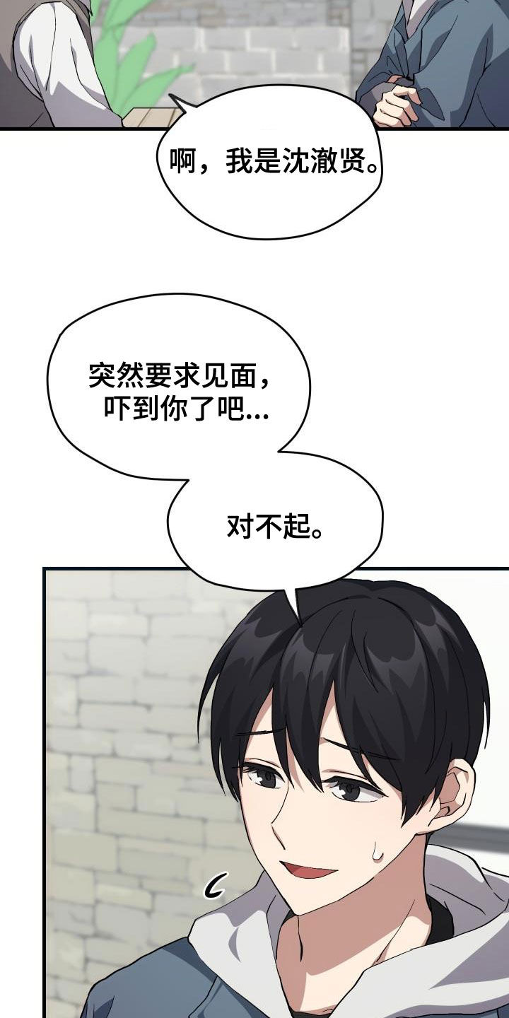 第41章：说不出口7