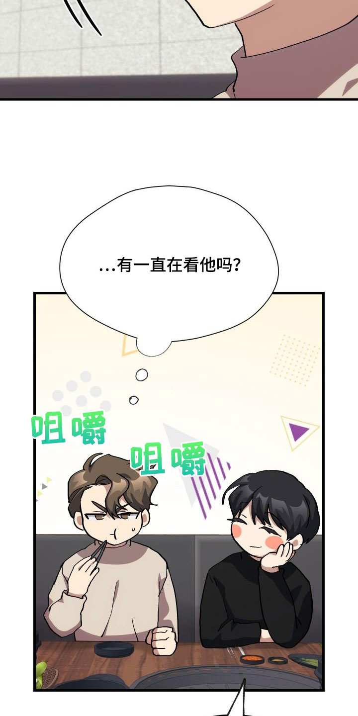 第53章：内向12