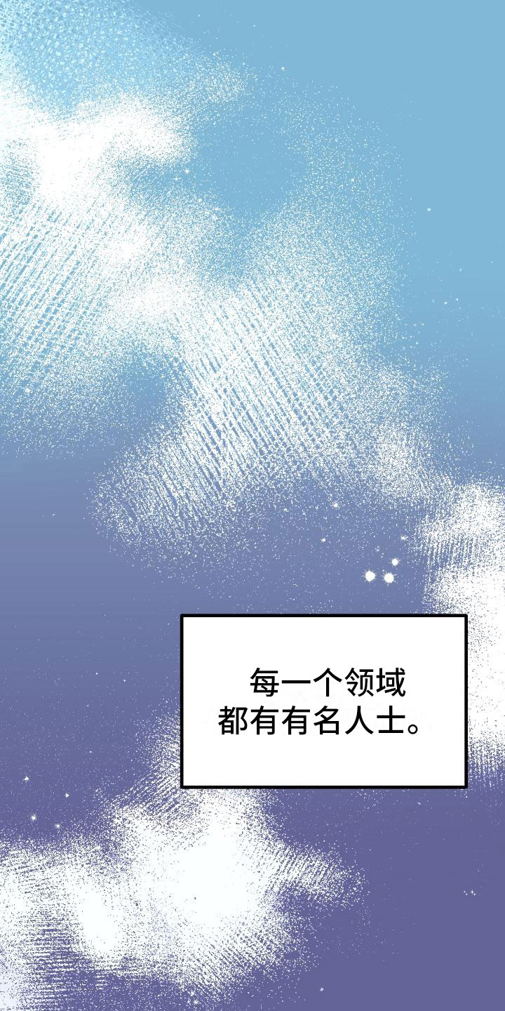 第3章：新人菜鸟27