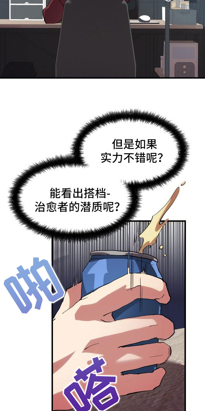 第5章：孽缘24