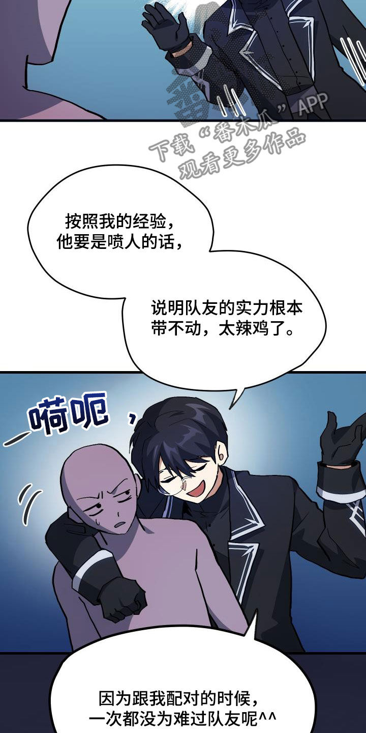 第28章：封号17