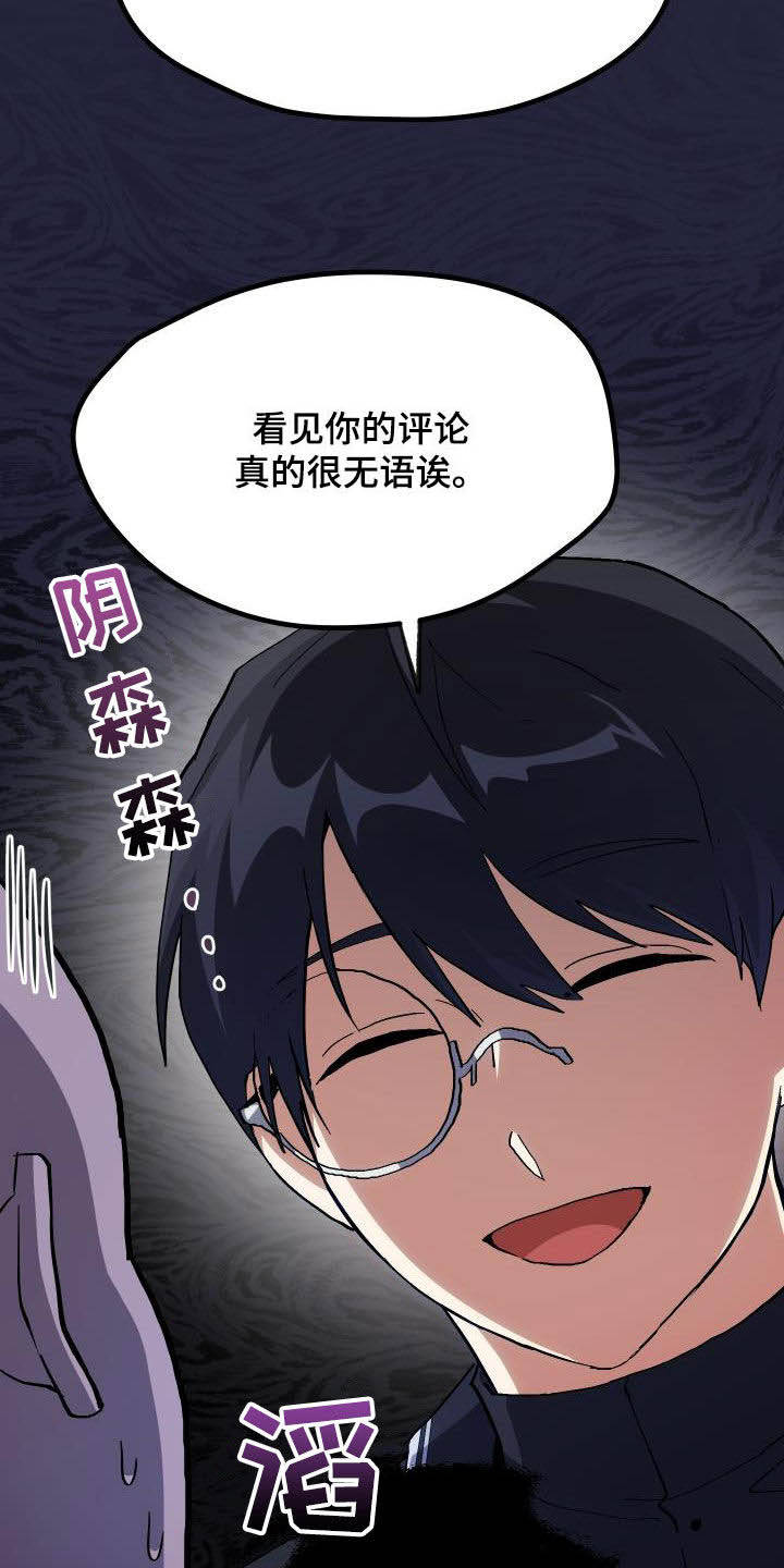 第28章：封号18