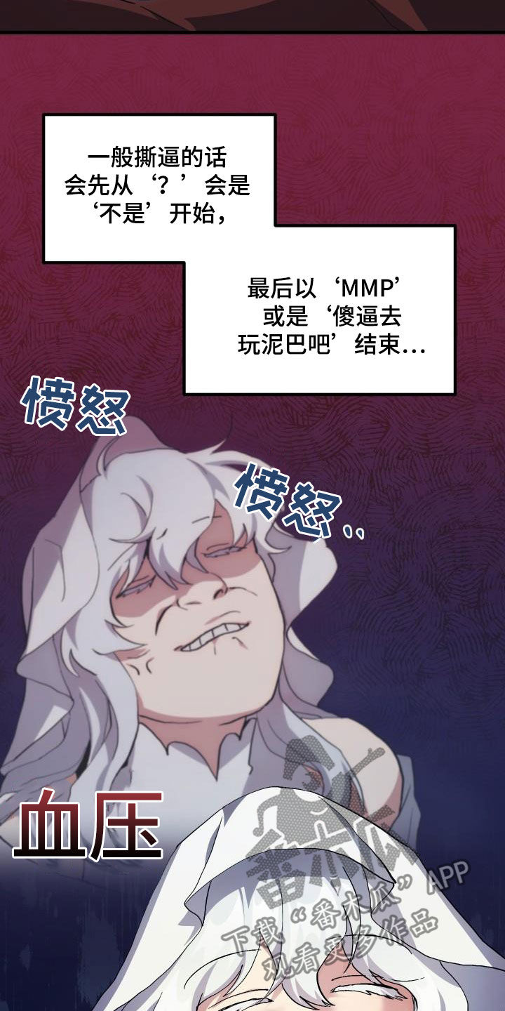 第24章：口吐芬芳14