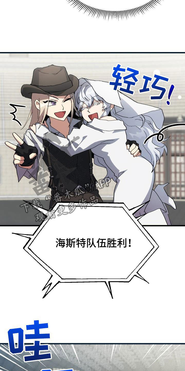 第49章：胜利4
