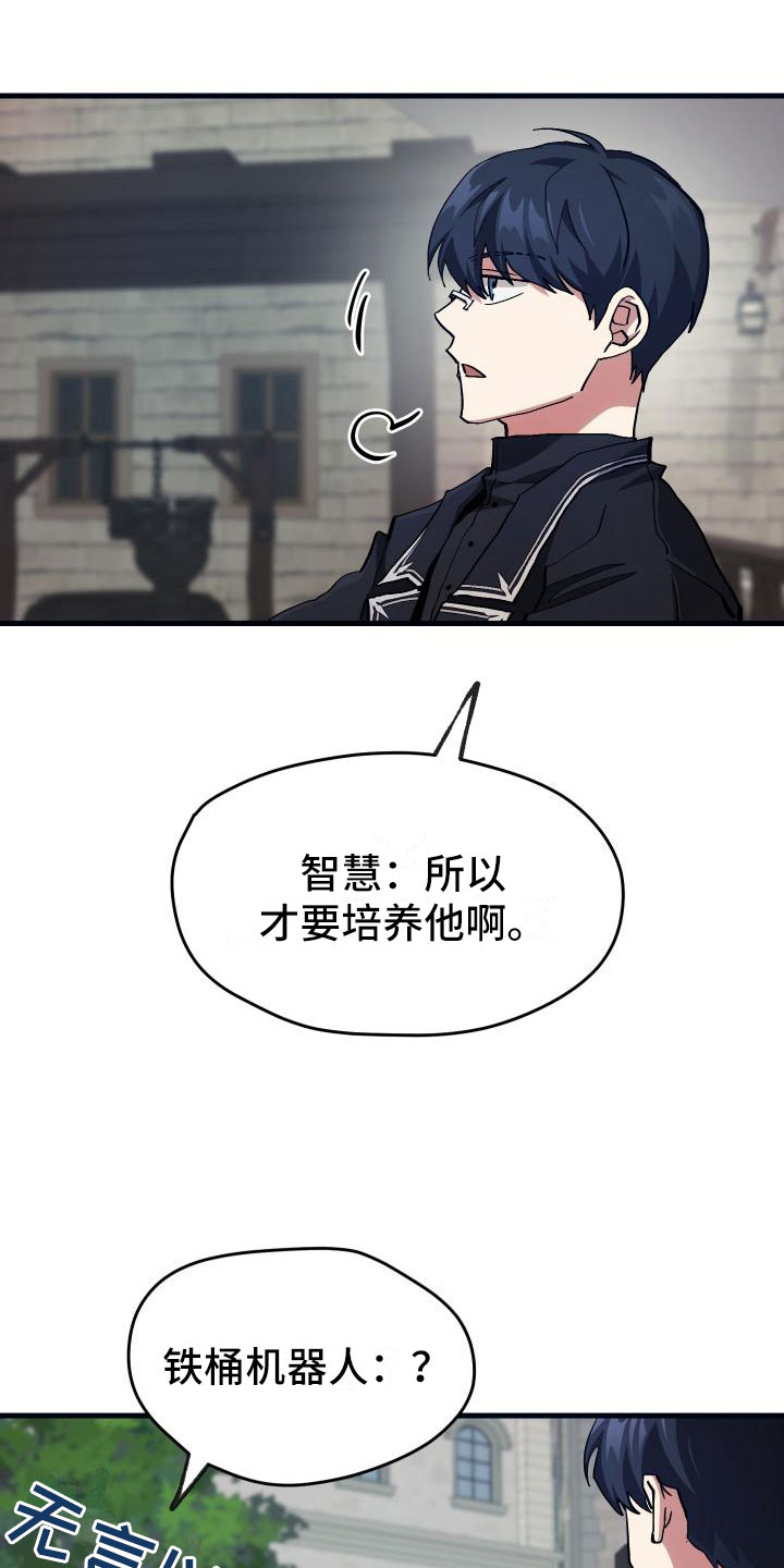 第8章：新手装备28