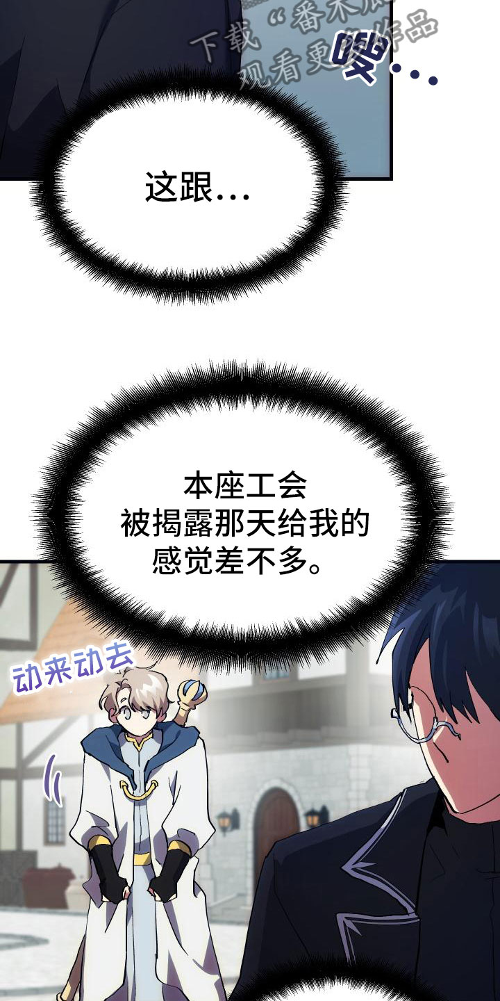 第5章：孽缘20