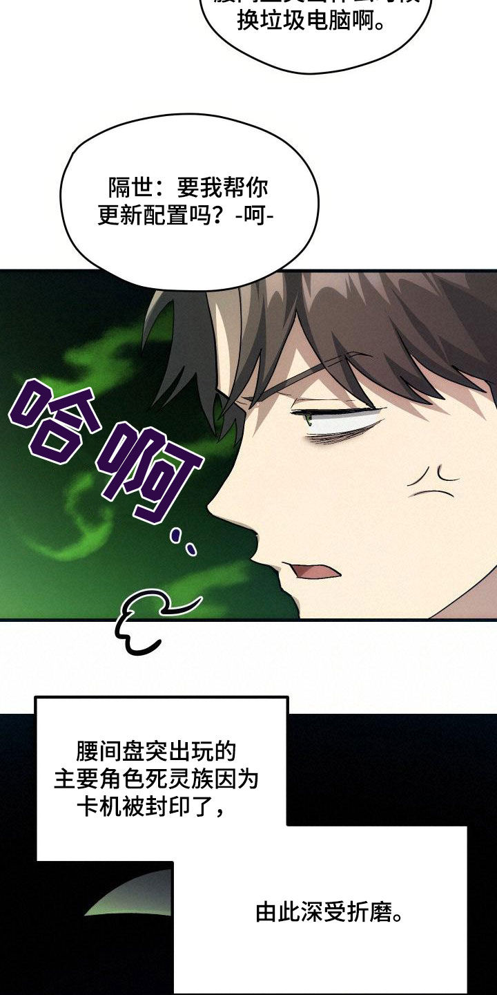 第32章：是本人9